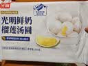 光明牌[满6件包邮赠1件]面点鲜奶馒头汤圆组合半成品食品馄饨芝麻豆沙包 鲜奶青稞馒头360g*1袋 实拍图