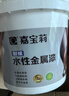 嘉宝莉水性金属防锈漆金属防腐金属漆铁门漆栏杆漆家用油漆白色3kg 实拍图