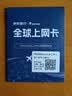 Franwell全球上网卡4G/5G高速流量手机卡【空卡板/需充值后使用】 实拍图