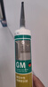 瓦克（WACKER）GM玻璃胶通用型厨卫密封胶美容胶中性耐候门窗硅酮胶结构胶黑色 实拍图