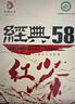 凤牌 红茶 经典58 云南凤庆滇红特级380g罐装茶叶 25年新茶 实拍图