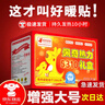 佩奇袋鼠暖宝宝贴增强型自发热暖身贴生理期保暖贴防寒暖腰热敷贴50片礼盒 实拍图