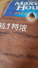 麦斯威尔（Maxwell House）特浓速溶咖啡粉13g*100条袋装 三合一冲饮 0反式脂肪酸 固体饮料 实拍图