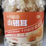 十月稻田 小银耳 330g 银耳莲子羹配料 易出胶软糯 快速泡发  一人食 实拍图