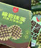 丹夫熔岩抹茶巧克力华夫饼268g纯脂黑巧夹心糕点早餐休闲年货茶点零食 实拍图