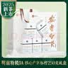 宋品2026新茶春茶安吉白茶明前特级绿茶送礼礼物茶叶礼盒装250g 实拍图