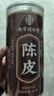 南同四海南京同仁堂新会陈皮十年125g正宗老陈皮广东特产官方正品泡水专用 实拍图