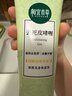 相宜本草去死皮啫喱100g大规格 去角质不紧绷洗面奶身体适用 实拍图