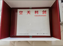 【全网首发】京东典藏礼盒版：空天利剑 中国空军战机图志+“飞龙在天”徽章两用冰箱贴三枚+歼-35空天蓝帽（盒装）  大国重器 央视军事、国防工业、蓝天出版社联合推出 双旦礼物 男孩女孩礼物新年礼物 实拍图