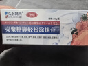 久卜制药脚气软膏药止痒脱皮烂脚丫真菌感染狼毒王喷雾剂脚臭痒克星治 3盒 实拍图