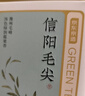 京东京造 2025新茶信阳毛尖绿茶250g明前春茶叶板栗香嫩芽礼盒送礼袋 自营 实拍图
