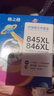 格之格845墨盒 适用佳能墨盒845 846 mg3080墨盒 ts3380 ts3480 mg2580s ts3180 mg2400墨盒可加墨黑彩套装 实拍图