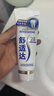 舒适达专业修复牙本质牙膏套装270g 抗敏NovaMin技术含氟新旧包装随机发 实拍图