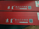 京呈适用富士施乐DocuPrint M288dw墨盒M288z墨粉盒施乐M288b硒鼓M248b P248db P288dw黑色粉盒标准版1支装3000页 实拍图