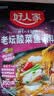 好人家家用酸菜鱼调料 【3-5人食 中辣】经典老坛350g 实拍图