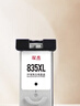 双杰PG-835墨盒黑色 适用佳能 PIXMA IP1188 PG835 CL836 CL-836大容量墨盒 实拍图