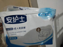安护士棉柔亲肤成人纸尿裤M20片*3包 臀围80-105cm 粘贴式老年人尿不湿 实拍图