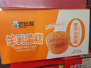 巴比熊无蔗糖羊乳蛋糕1000g整箱 糕点心羊奶面包休闲零食 过年货节送礼 实拍图