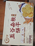 阿尔发 无糖粗粮饼干 五谷杂粮饼干无糖零食 早代餐年货送礼礼盒装800g 实拍图