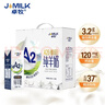 卓牧（JOMILK）A2β-酪蛋白纯羊奶山羊奶儿童成人含天然200ml*16盒年货送礼盒 实拍图