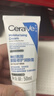 适乐肤（CeraVe）【会员】神经酰胺屏障修护保湿润肤乳30ml(乳液面霜男女适用) 实拍图