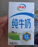 伊利纯牛奶 250ml*16盒 全脂牛奶 年货礼盒装 10月底产 实拍图