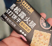 比比赞（BIBIZAN）黑松露火腿苏打【奇亚籽藜麦味】1000g梳打饼干休闲零食品 实拍图