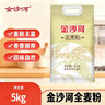 金沙河面粉 给父母买点好的全麦粉小麦粉含麦麸皮家用粗粮杂粮面粉10斤 实拍图