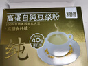 十月稻田 米她她 高蛋白纯黄豆豆浆粉(20g*20条) 无糖添加豆浆粉 早餐冲饮 实拍图