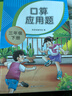 三年级下册口算应用题天天练小学数学口算练习册全国通用版口算大通关数学专项计算能力提升训练暖色纸张不费眼 实拍图