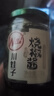 川娃子烧椒酱230g下饭菜拌饭拌面酱 辣椒酱 辣酱 调味酱 实拍图