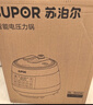 苏泊尔（SUPOR）0涂层球釜电压力锅5L双胆全自动智能预约 触控SY-50YC5011Q电饭煲高压锅4-6人 实拍图