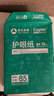亚太森博本色护眼打印纸A4 70g500张*5包一箱 学生作业纸双面复印纸 近视防控认证 整箱2500张【高性价比】 实拍图