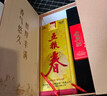 五粮液股份 五粮春 第一代 浓香型白酒 45度 500mL*2 茶酒礼盒年货送礼 实拍图