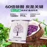 【国家补贴】高锰酸钾球除甲醛活性炭新房装修去异味新车除味除醛 20包2KG送2检测盒【活性锰暴力除醛】 实拍图