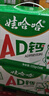 娃哈哈 AD钙奶 含乳饮料 220g*24瓶 礼盒装 儿童回忆 年货 实拍图