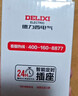 德力西（DELIXI）开关插座 机械定时器手机充电防过充【24h款】CD98Z-DX T24  实拍图