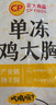 正大食品（CP）鸡大胸 净重3斤 冷冻生鲜 鸡胸肉生鲜鸡肉鸡排自做轻食 实拍图