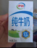 伊利纯牛奶 250ml*16盒 全脂牛奶 礼盒装 10月底产 实拍图