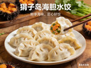 獐子岛 海胆水饺216g 12只 海鲜手工速冻饺子 早餐夜宵速食 生鲜预制菜 实拍图