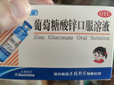 [三精]葡萄糖酸锌口服溶液 10ml:35mg*12支 5盒装 孕妇小儿成人厌食营养不良 实拍图