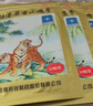 羚锐 壮骨麝香止痛膏10贴*8袋 祛风湿 活血止痛 用于风湿关节 肌肉痛 扭伤 膏药贴 实拍图