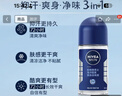 妮维雅（NIVEA）抑汗香体腋下止汗露滚珠夏季干爽男士海洋酷爽爽身走珠液50ml新年 实拍图