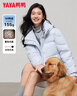 鸭鸭（YAYA）羽绒服女2025最新款冬季小个子显瘦蓄热加厚保暖云感泡芙韩版外套 冰川蓝色 XL (建议140-155斤) 实拍图