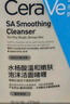 适乐肤（CeraVe）【油痘肌救星】水杨酸洗面奶473ml（男女士控油祛痘去黑头礼物） 实拍图