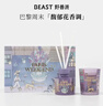 野兽派（THE BEAST）【新年礼物】Jungle巴黎周末香薰蜡烛礼盒室内香薰新婚生日礼物 实拍图