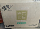 清风【李昀锐同款】 抽纸 金装3层120抽*24包 纸巾抽餐巾纸 抽纸整箱 实拍图