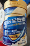 雅培全安素特医全营养配方粉900g 麦香味补充蛋白质 粉营养粉年货礼品 实拍图
