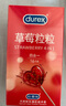 杜蕾斯（durex）避孕套安全套草莓粒粒四合一16只 情趣草莓凸点螺纹 大颗粒 实拍图