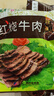 月盛斋清真牛肉 中华老字号 酱牛肉卤牛肉下酒熟食红烧牛肉200g开袋即食 实拍图